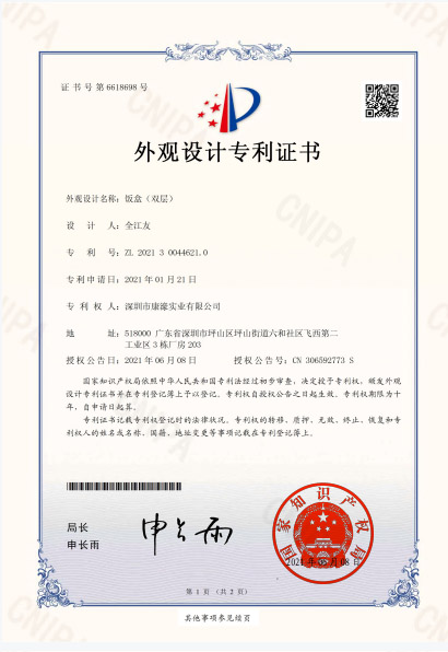 LFGB Certificate